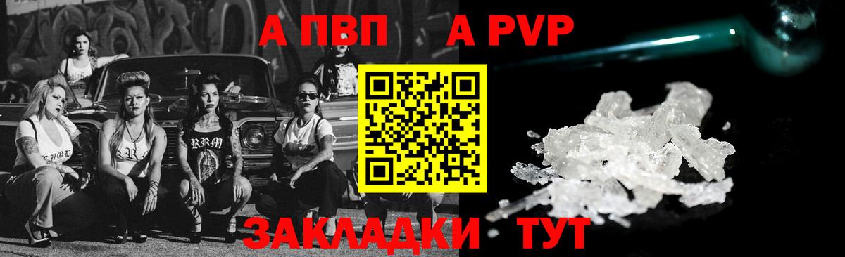 Альфа ПВП мука  Альфа ПВП крисы CK  Alpha-PVP  Вход с VPN  A PVP мука  Тула 