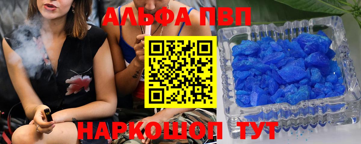 Alfa_PVP VHQ Тула