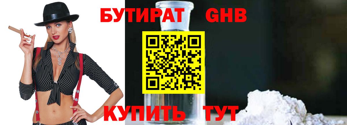 Бутират буратино  Вход с VPN  Тула 
