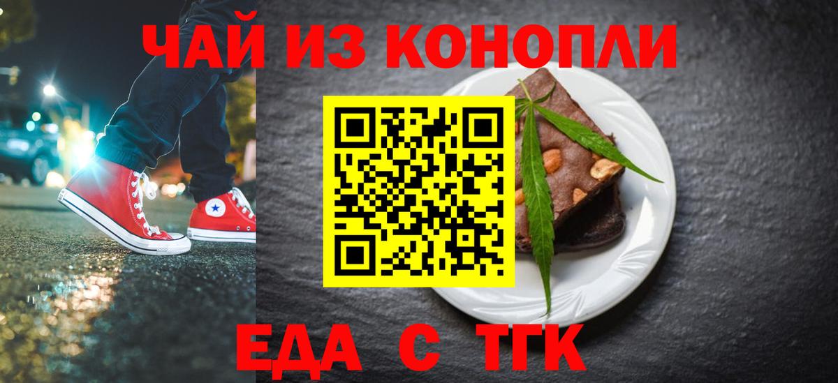 Печенье с ТГК марихуана  Вход с VPN  Тула 
