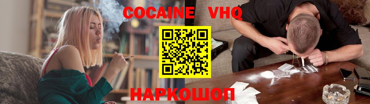 Кокаин VHQ  Вход с VPN  COCAIN  Кокаин VHQ  Тула 