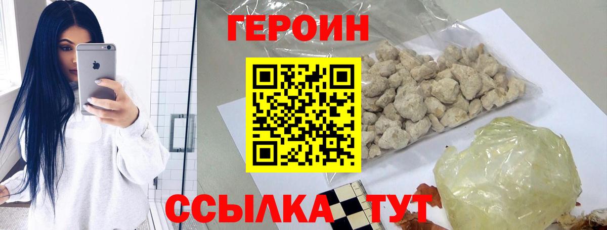 Героин герыч  Героин  Тула  Вход с VPN 