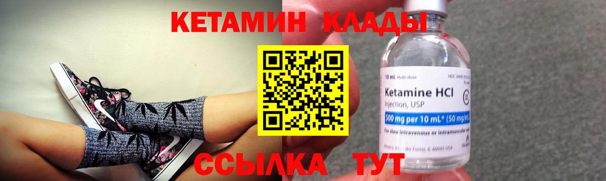 Тула  Кетамин ketamine  Кетамин VHQ  Вход с VPN 