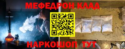 мяу мяу кристалл Мариинск