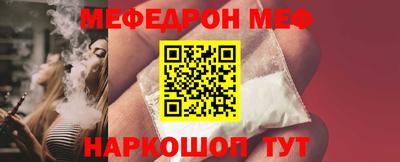 мяу мяу кристалл Мариинск