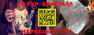 мяу мяу кристалл Мариинск