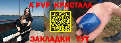 мяу мяу кристалл Мариинск