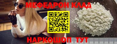 мяу мяу кристалл Мариинск