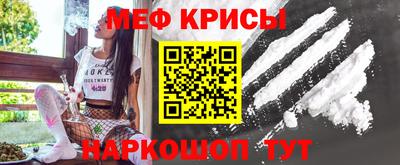 мяу мяу кристалл Мариинск