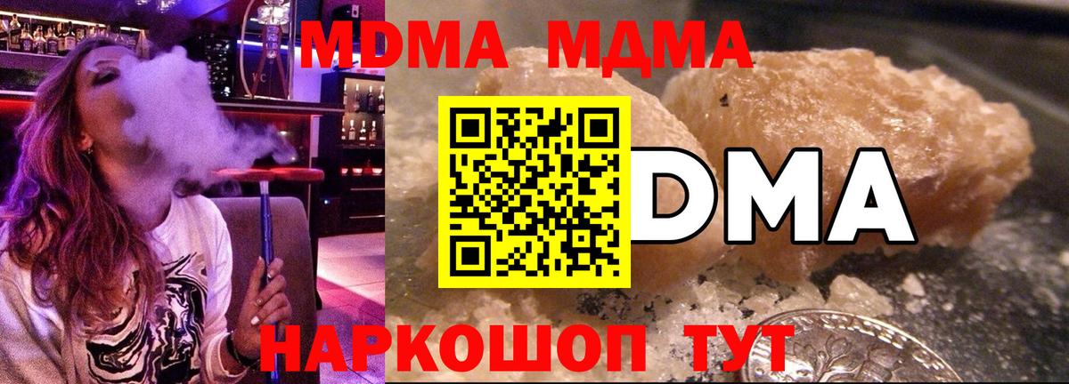 MDMA  МДМА VHQ  Тула  Вход с VPN  MDMA кристаллы 