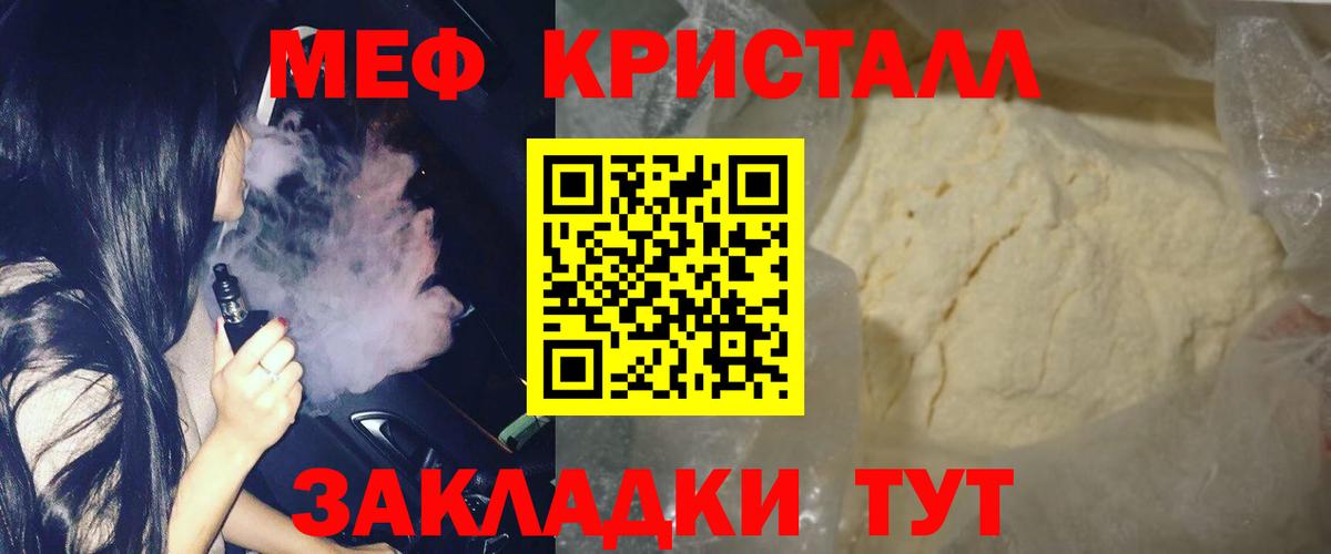   зеркало  Мефедрон мука  Тула  Вход с VPN  МЯУ-МЯУ mephedrone  Меф 