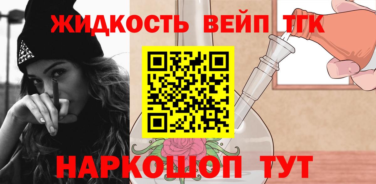 ТГК гашишное масло Тула